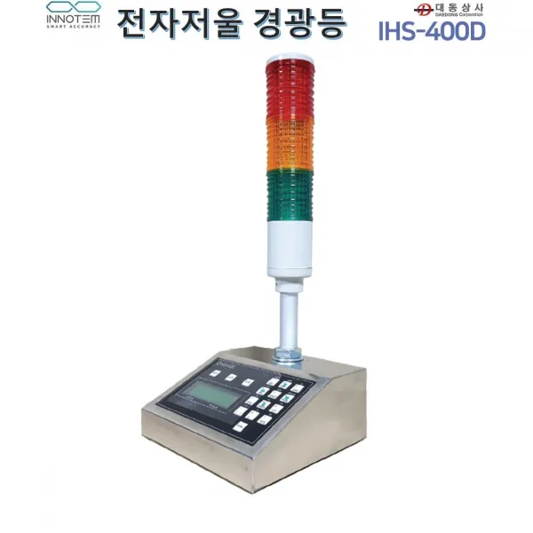 O대동상사 전자저울경광등 IHS-400D 정량 과량 부족시 경광 부저