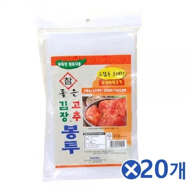 PTQ051248100x130cmx20개 고추겸 비닐 김장봉투 김장비닐
