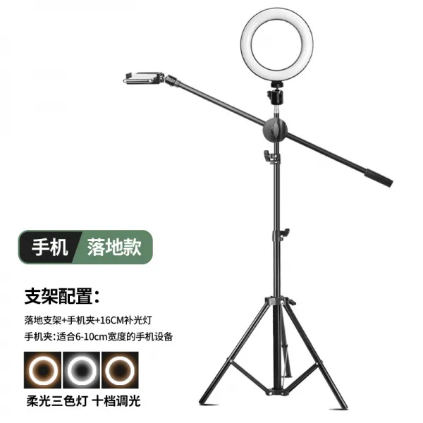 핸드폰 라이브 받침대 10 인치 LED 보광등 녹화함 그테이블 정물 여름 굽히다 촬영함 백록 덩크슛, 1, 1. 7메터 땅에 떨어졌다 유리 받침