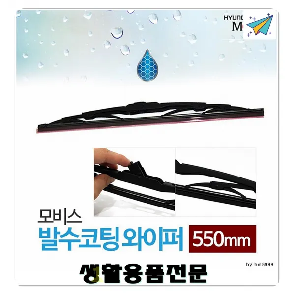 비오는날 레이운전석 결빙 카이런운전석 정숙와이퍼