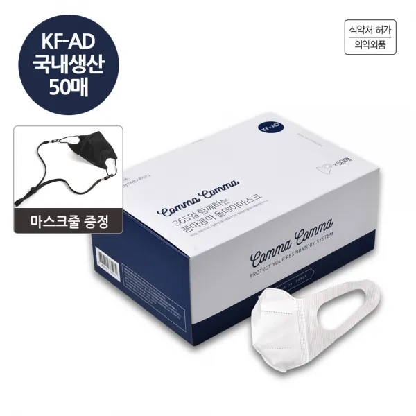 귀가편한 국산 마스크KF-AD 비말차단 50매꼼마꼼마새부리형, 단품