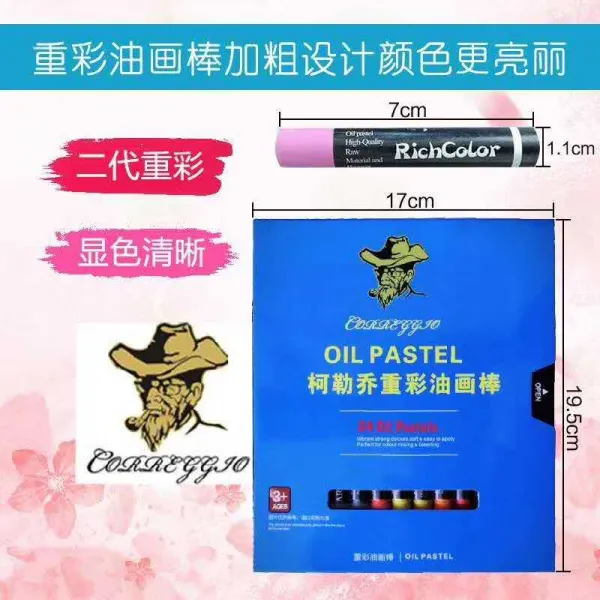 유화붓 고급 겹쳐색칠하는 오일파스텔 24색 연질 낙서 회화 크레용 가벼움 번짐 학생용, T08-2세대 케이스 격일