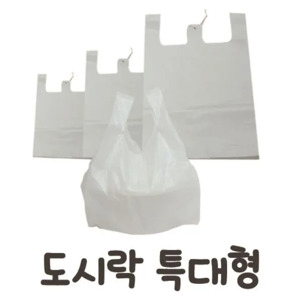 [365성수기] 넓고 튼튼한 도시락봉투 특대사이즈 100매, 상품선택