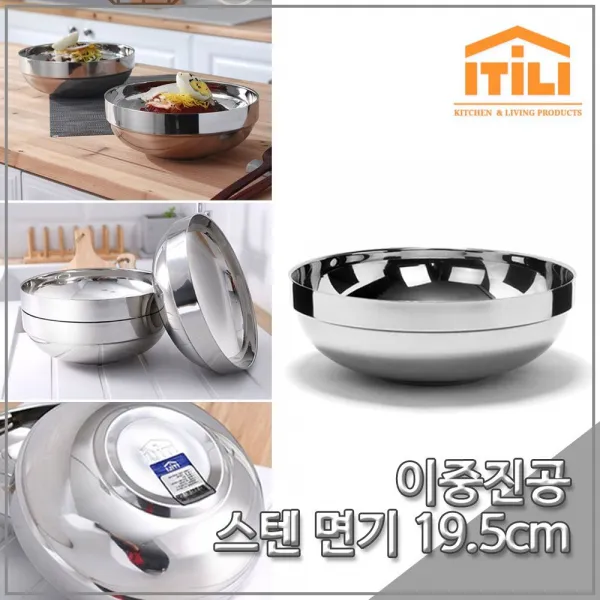 비룡상회 주방용품 W7d25f6 탕기 냉 업소용품 이딜리 면기 식기 스텐 19.5cm 이중진공 비빔기 냉소 스텐인레스 식당용 그릇 비룡상회 본상품선택