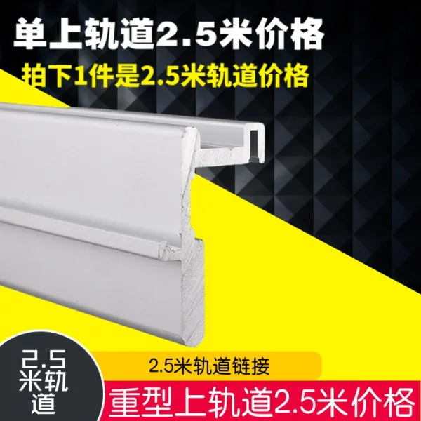 자바라 궤도없는 대형옷장 접이식문 궤도 복도 현관문 락카 슬라이드 미닫이문 반값할인 금속 부속품 T07 2.5미터 한개 윗면궤도 도로 가격 기본