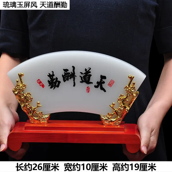 어공예 유리 옥병풍 훌륭한 덕행과 재물 진열 장식품 부채 별책 방 사무실 그테이블 이끌다 손윗사람 기프트, 유리 옥병풍 천도근무 YF Y