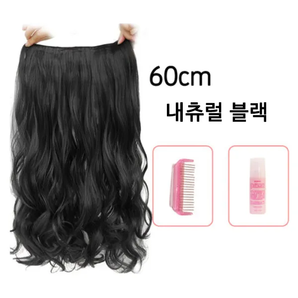 붕붕몰 데일리 내추럴 50-60CM 장발 헤어피스 반가발 1014, 1개, 60cm웨이브/내츄럴블랙