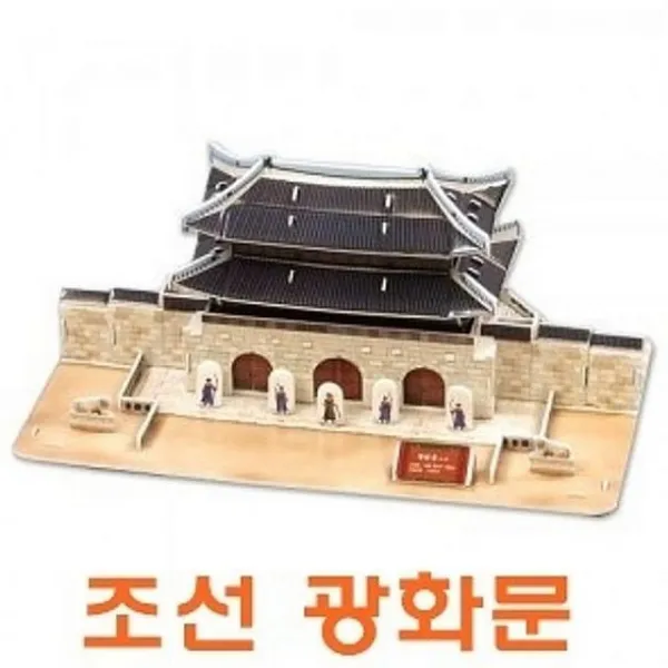 은하마켓 종이 광화문 대 학습만들기재료