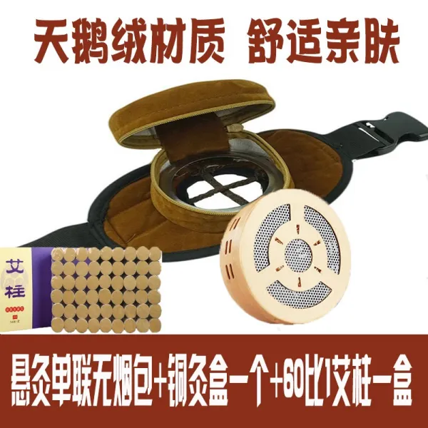 단련 휴대용 뜸을 뜨다 무연 현구 천 커버 목 무릎 관절 허리 복부 뜸질기 단련 _구리 케이스 _60 보다 1애