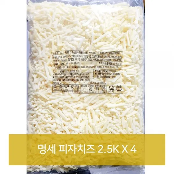 명세 피자치즈 2.5KX4 식당 음식점 업소용 식자재 재료 모찌렐라 가게 모짜 가공식품, 1개