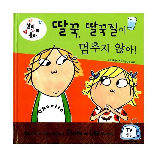 밀크북_2 딸꾹 딸꾹질이 멈추지 않아, One color | One Size@1