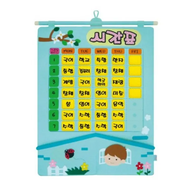 청양토이 펠트 시간표 (1~6학년 공통과목), 블루사각, 47 x 61cm