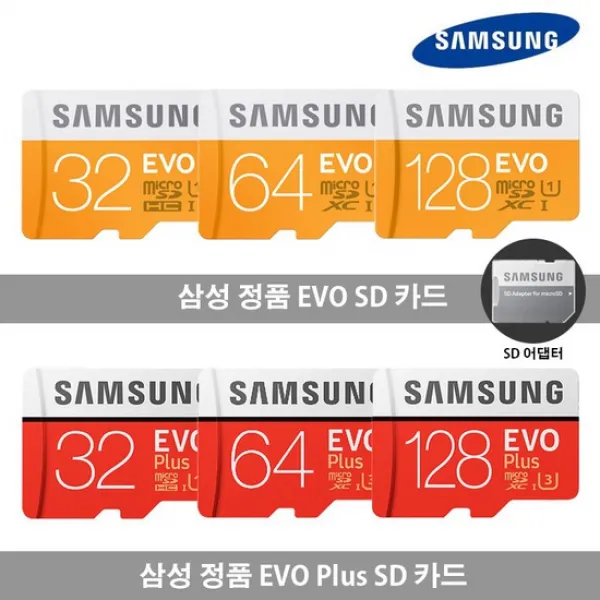 삼성정품 삼성 마이크로 SD카드 EVO 32 64 128GB 어댑터포함 메모리카드, 32GB