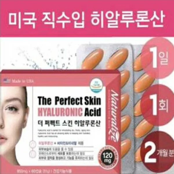 미국 먹는 히알루론산 콜라겐 캡슐 피부 영양제 저분자 피쉬 생선콜라겐 원액 알약타입 수분보습 비오틴 엘라스틴 유산균 셀레늄 여성 피부에좋은 이너뷰티 수용성 트리펩타이드 식약처인증 건강기능식품 비타민A 비타민E 효능 직구 추천, 51g, 1개