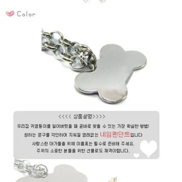 펫 캣 강아지 애견 목걸이 인식표 소 30cm 각인없음, 본상품선택
