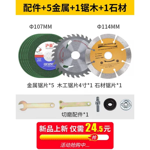 onna 목공톱날 연삭기 실용적 원형톱톱날 오래사용 얄따랗다 소형 멀티 메탈 숏 절편 날카롭다, 부품 _5금속톱 편 _1목공톱날 _1