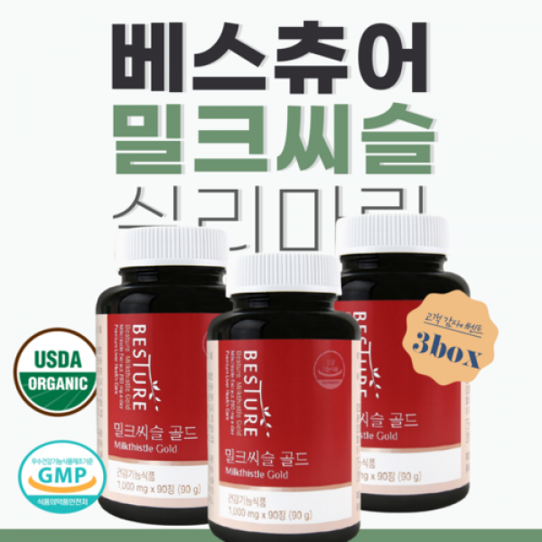3박스 BESTURE 실리마린 유산균 밀크씨슬 비알콜성 피곤할때 영양제 LDH UDCA