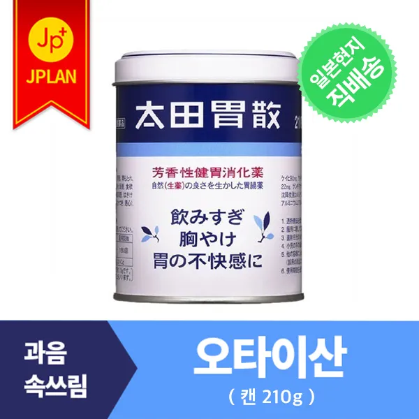 [분포 캔 정제] 과음 속쓰림 복부팽만 숙취 소화불량 구토 생약 성분 일본 대표 위장약, 캔 210g
