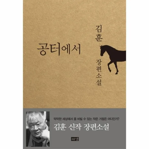 이노플리아 공터에서, One color | One Size@1
