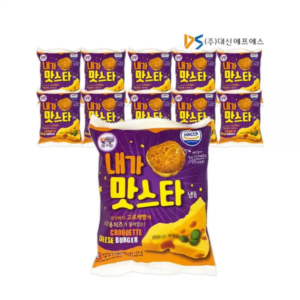 대신 내가맛스타버거 120g 10봉 간편편의점햄버거 매점빵식사, 120g x 10봉