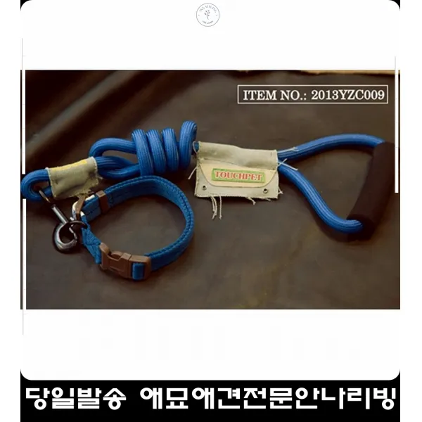 강아지산책줄 견주만족감극대화강아지목줄세트 개산책 강아지미아방지 애견줄