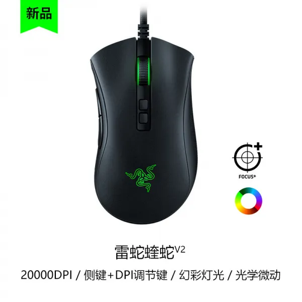 RAZER 뇌사 살무사 V2 게임용 전용 유선 LOL 절체절명의 위기에서 살아남기 위해 노력함 CF 광대함, 블랙, 정부측 표기함
