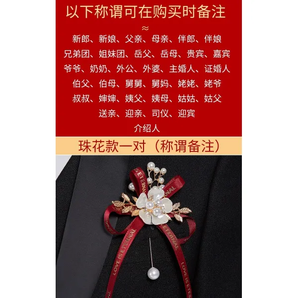 무드 결혼 남동생 이쁜이 트윈 뭉치 장인 장모 졸업 보기좋은 신랑 진주브로치 1대 （가능 비고 그림 칭