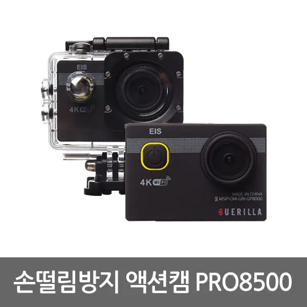 게릴라 손떨림 방지 기능 출시 액션캠 PRO8500 4K UHD, 게릴라 액션캠 PRO-8500 블랙