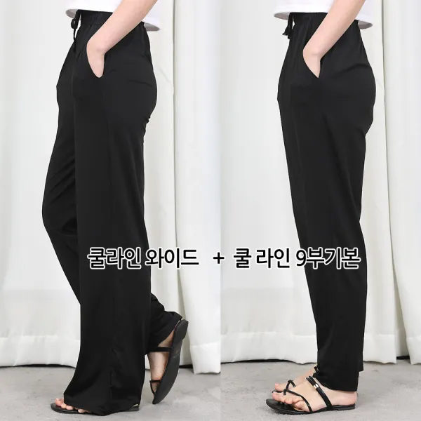 그저그녀 1+1 쿨라인 와이드 팬츠 + 쿨라인 9부 기본 팬츠