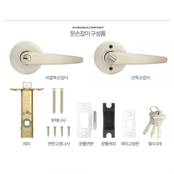 바른생각 밀레버튼형 합금 아파트방문손잡이 원형방문손잡이, 밀레 버튼형