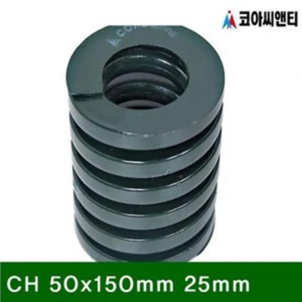 코아씨앤티 Aql_2085191 금형스프링 Ch 50x150mm 25mm 녹색 1ea 생활용품/철물/스프링 용수철 단일상품