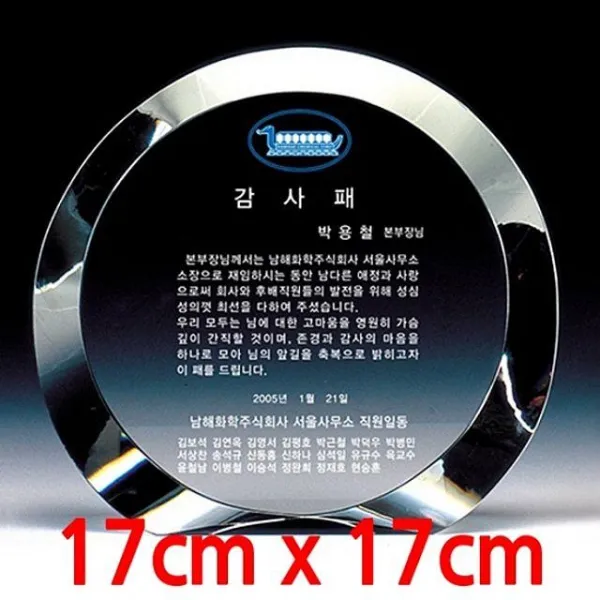 17x17cm 크리스탈 위촉패 공로패 교회패 학위패 기념패 재직기념패 감사패 최우수사원상 임명패 크리스탈상패 상패(TP773)