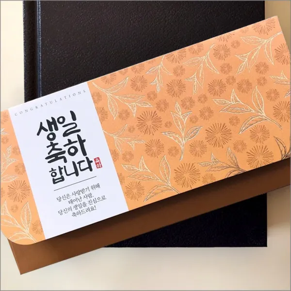 위드지저스 제이씨핸즈 축하감사봉투 6종 택1 (4매) 축하봉투 감사봉투 용돈봉투 현금봉투 명절 결혼 생일 기념일, 5.생일축하합니다JC-1017(노랑)