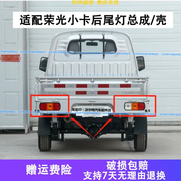 보조제동등 전구 자동차 브레이크등 오비시 영광 픽업트럭 싱글 더블 후미등 브레이크 후진등, 04 좌측을 운전하다.（직사각형 소켓 램프 라인 포함）
