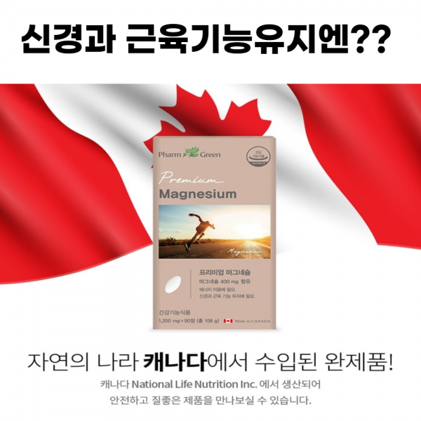 손저림 에 좋은 영양제 약 40대 50대 어른 남성 여성, 6개월분