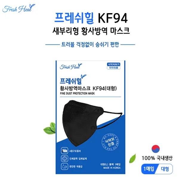 구디즈 마스크 그레이/대형 50매 국산 새부리 블랙 그레이 03. 프레쉬힐 50매 블랙 