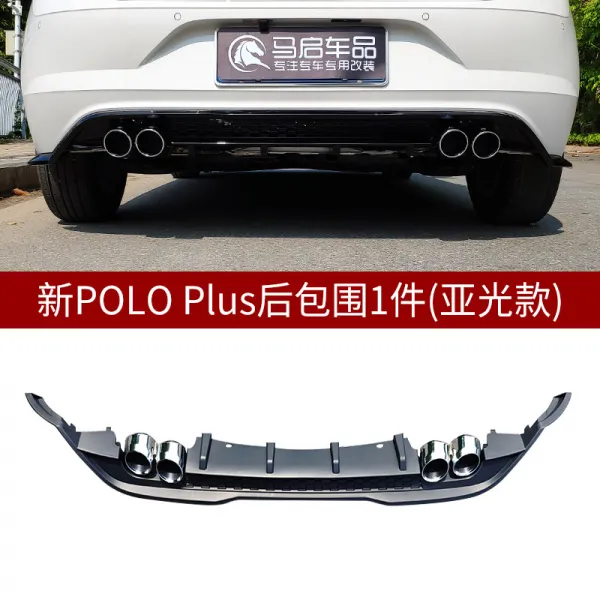 19 타입 대중 신PLUS 앞입술 앞삽후위 소대 충돌방지 범퍼 장식 전용, 19 타입 PoloPlus 후위 아광