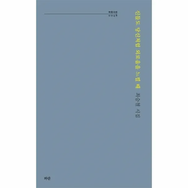 이노플리아 신들도 당신처럼 외로움을 느낄때 0048 파란시선, One color | One Size@1