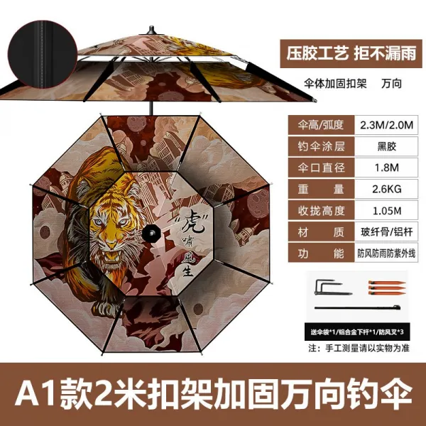 오리지널제작 십이 띠낚시우산 큰우산낚시 방폭 비22 두꺼운 24미완 향함 레쉬 큰 우산 레쉬가드 A1 타입 20베이지 호랑이가 포효하
