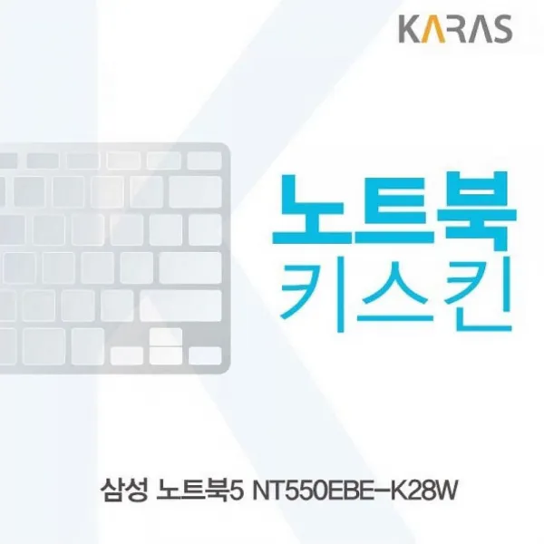 싸다팡 삼성 노트북5 NT550EBE-K28W 노트북키스킨 노트북 키스킨, 1, 해당상품
