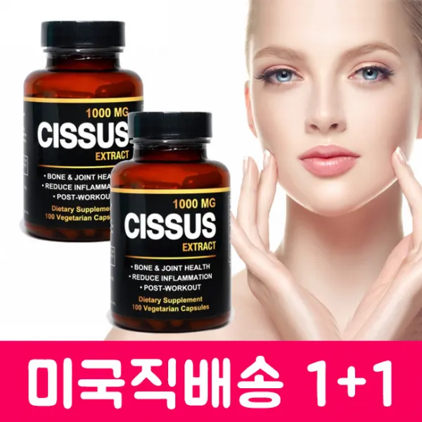 시저스 시서스 가루 미국 직구 100 캡슐 알약 씨서스 분말 추천, 2병, 100g