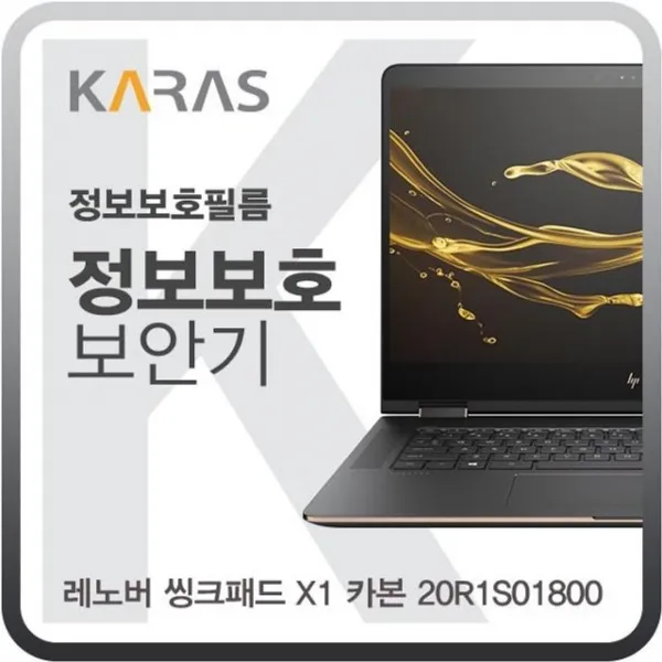 천팔백씽크padnotebook보안기고강도lenovo블랙 Edition 이 상품이 마음에 들어요