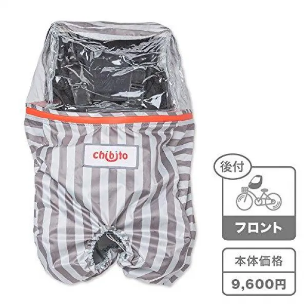 chibito 아이 태우고 자전거 레인 (끝머리 전면) 전 용 카시트 용 그레이