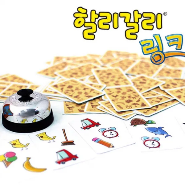 할리갈리 링크 순발력 보드 게임 가족용보드게임 생일파티 보드게임세트 여행필수
