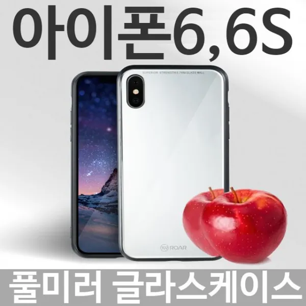 S&s몰 핸드폰케이스 아이폰6_글라스케이스_아이폰6s_풀미러 행복케이스 신상케이스 예쁜케이스