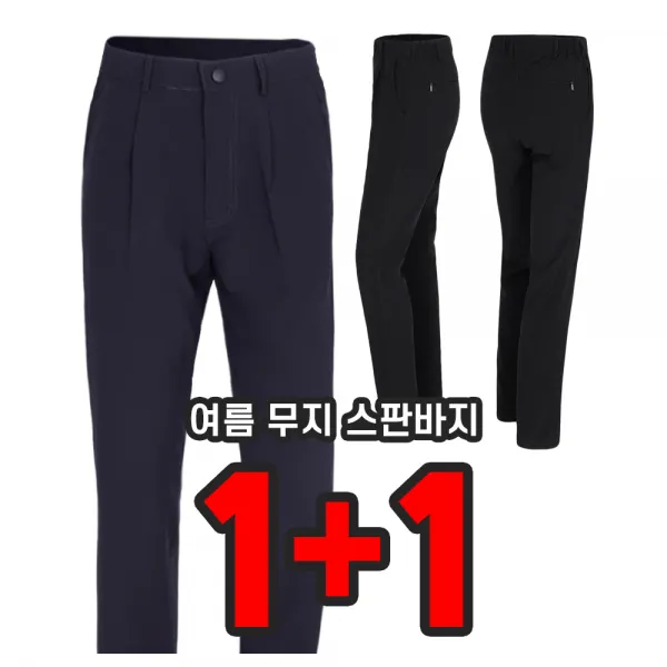 늑대와여우 1+1 남자 여름 작업복 바지 근무복 스판 기지바지 빅사이즈