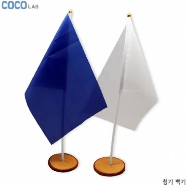 청기백기, 단품