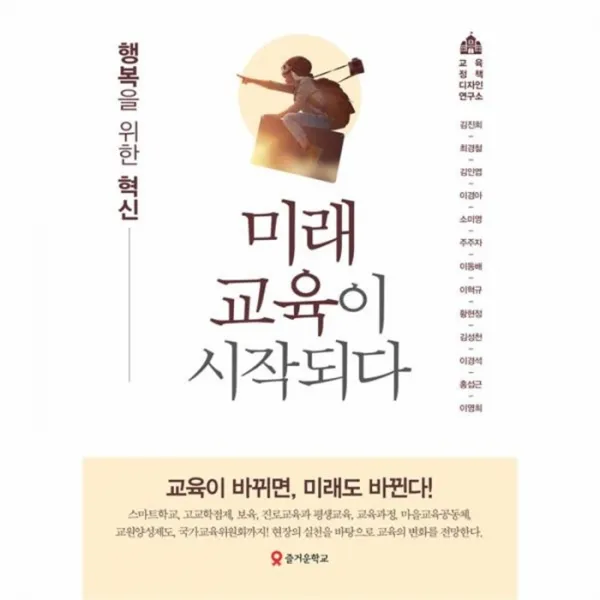 웅진북센 미래교육이 시작되다 행복을위한혁신, One color | One Size@1