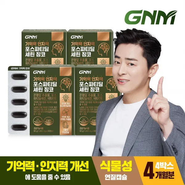 Gnm자연의품격 기억력 인지력 포스파티딜세린 징코 Ps / 비타민e 은행잎추출물 4박스 60캡슐
