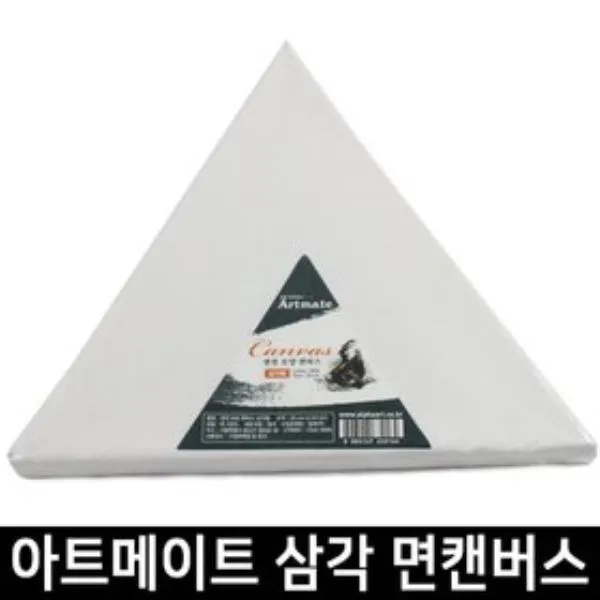 (10개묶음)아트메이트 모양캔버스 정삼각형 20cm // FHK-14371 캔버스 모양캔버스, default